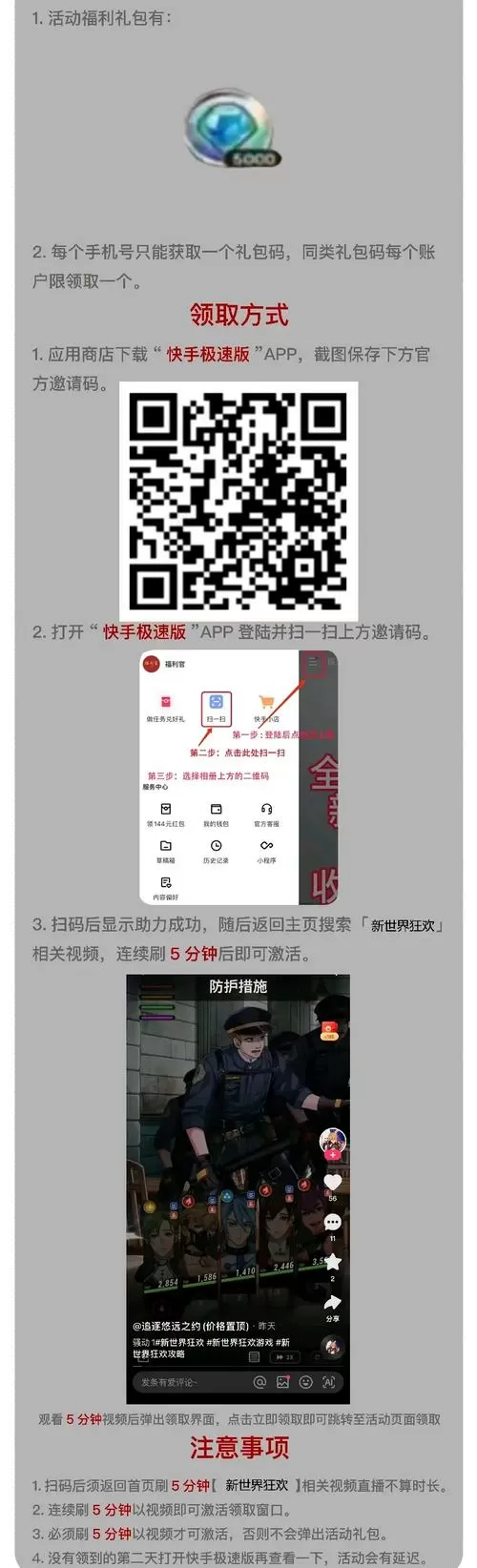 快手极速版怎么扫一扫