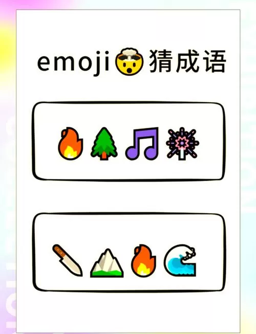 猜词游戏二个字