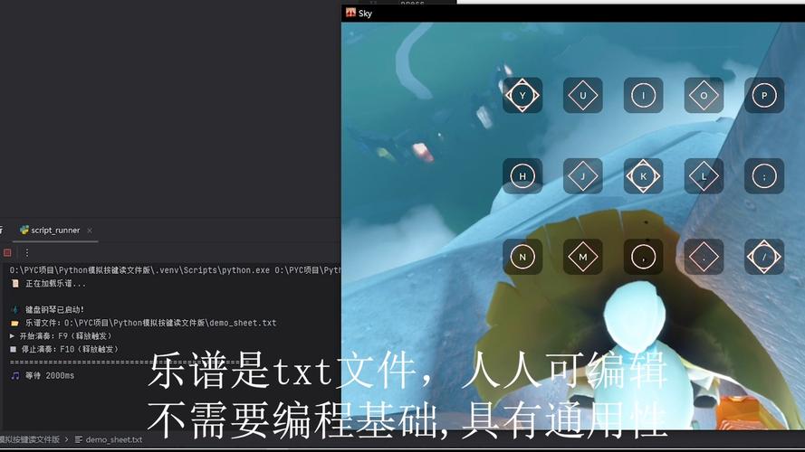 光遇自动弹琴脚本代码