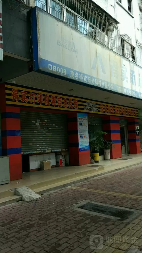 得实打印机售后客服电话