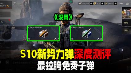暗区突围子弹