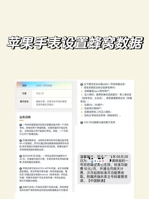 苹果手表怎么关闭蜂窝网络