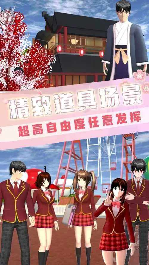 高校模拟器无限金币版