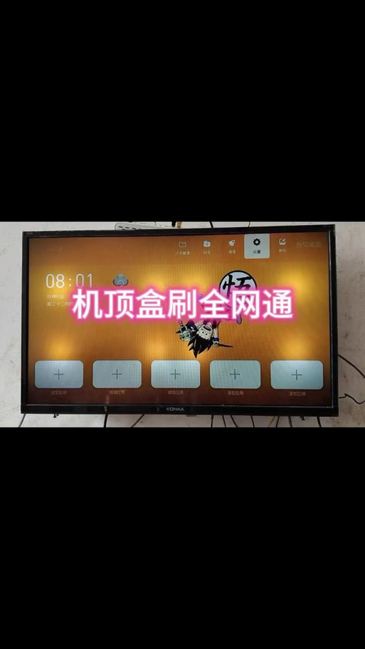 小米盒子1s刷原生安卓