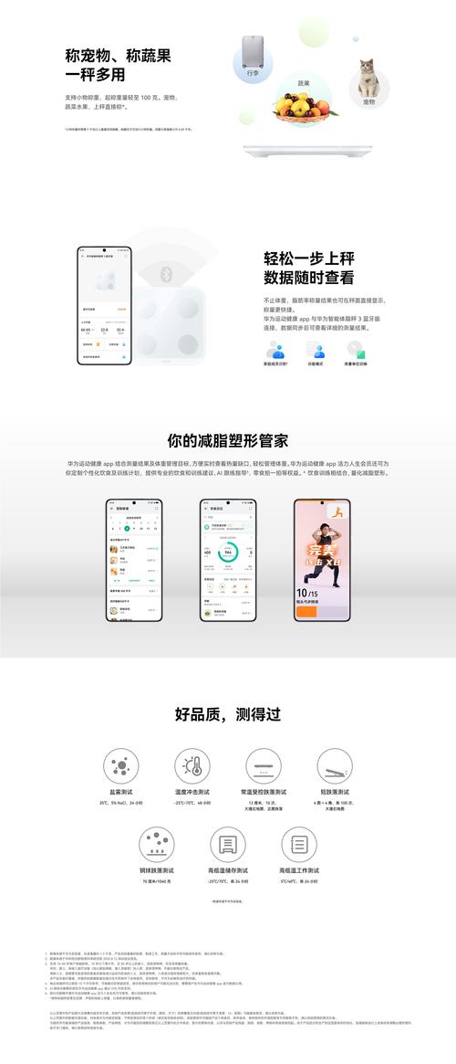 华为体脂秤wifi配对步骤