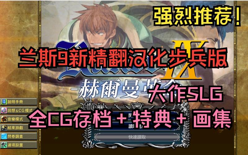 兰斯游戏全cg