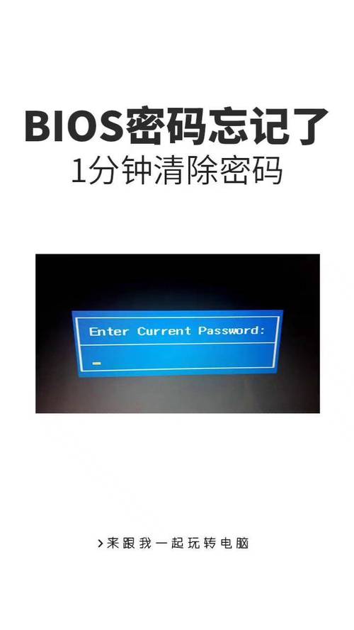 BIOS界面修改开机密码图标