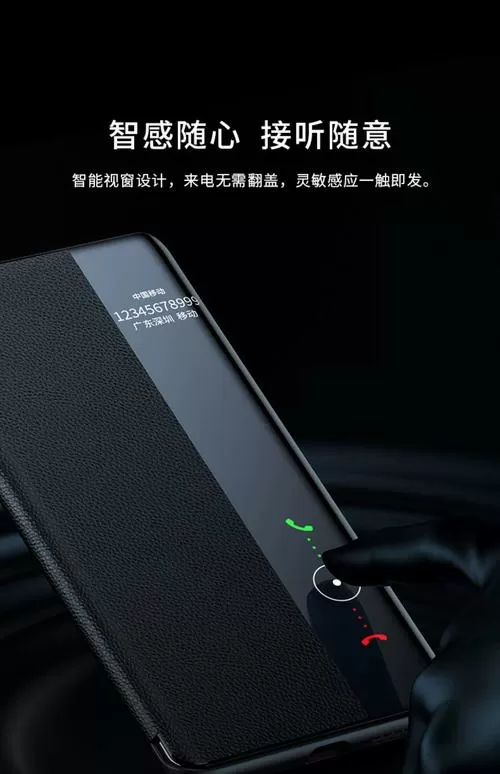 手机翻盖皮套唤醒设置