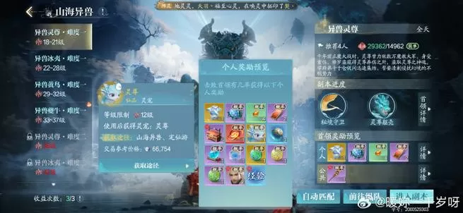 诛仙3160级以后怎么升级快