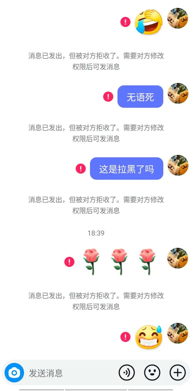 我把对方拉黑,还能刷到他抖音吗