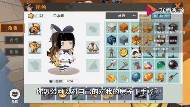 迷你世界飞天穿墙修改器