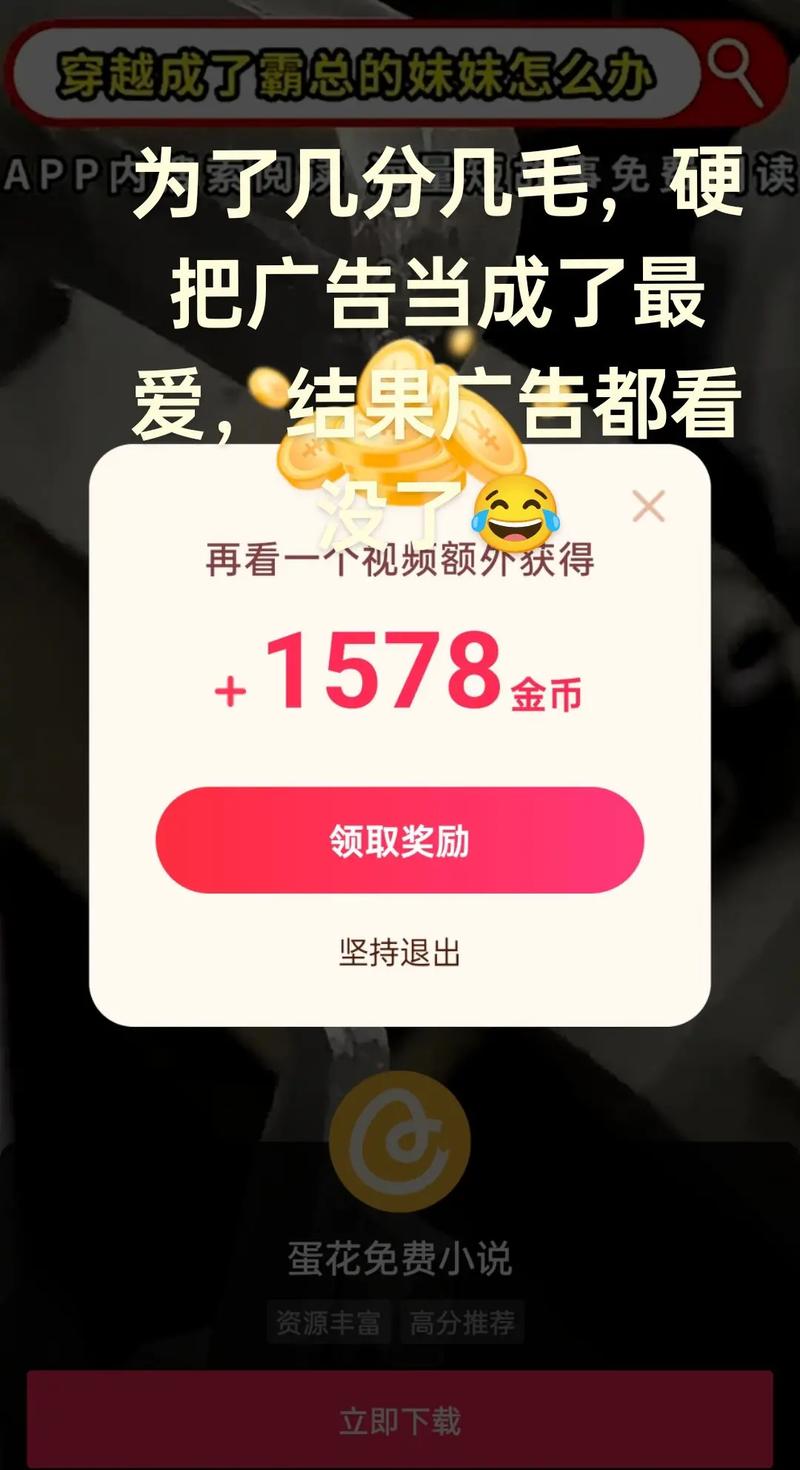 抖音极速版领金币图标不见了