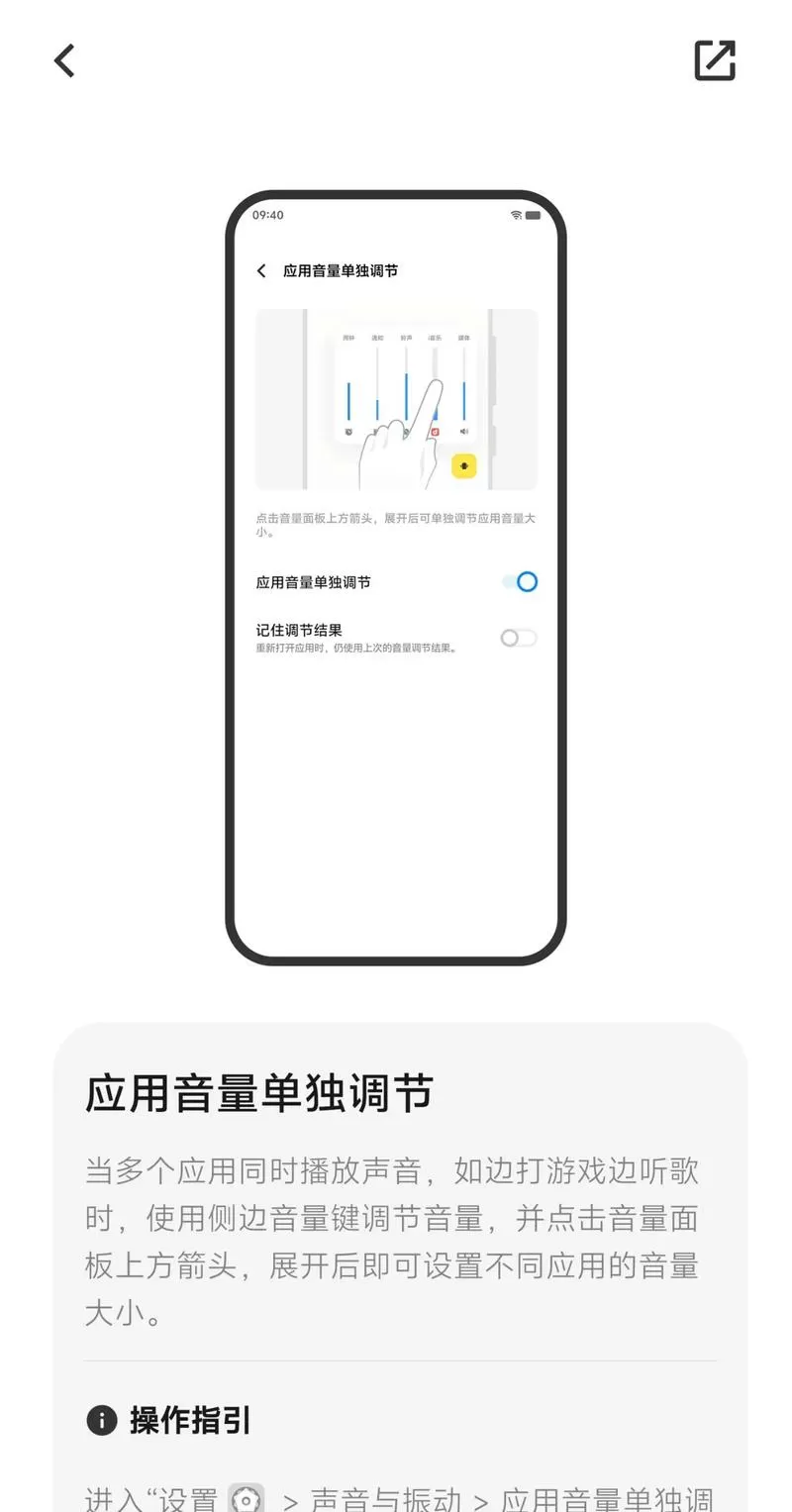 iqoo怎么调通话音量