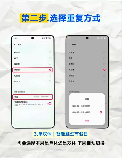 vivo手机设置闹钟铃声在哪里设置