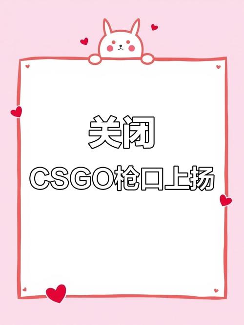 csgo去除枪口火焰指令