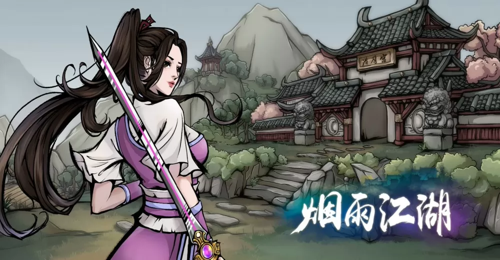 烟雨江湖九十级必做任务