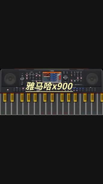 手机版雅马哈900电子琴