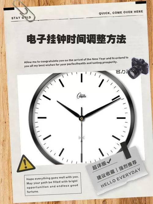 电子挂钟怎么调