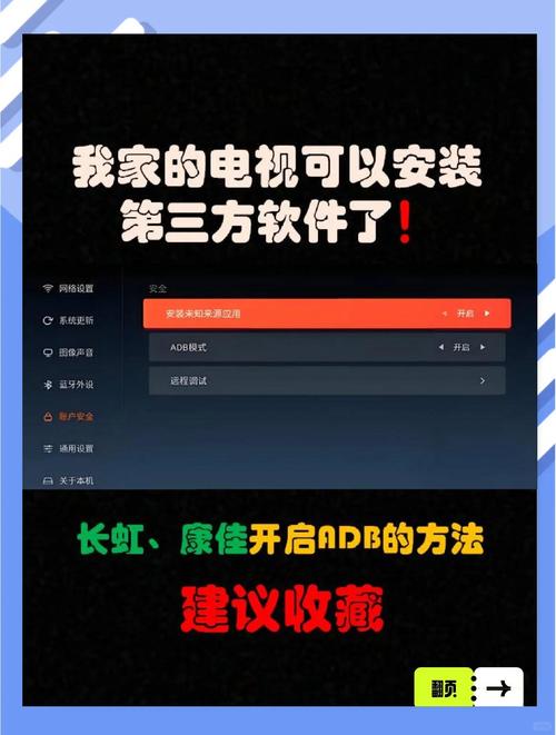 康佳电视打开adb调试模式