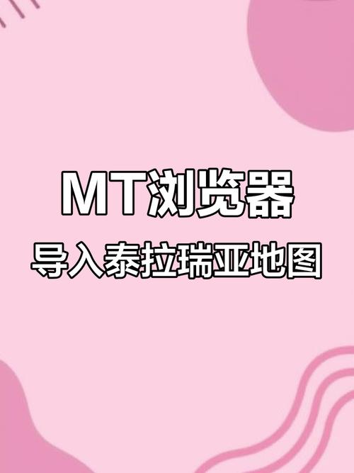 怎么用mt管理器导入泰拉瑞亚存档