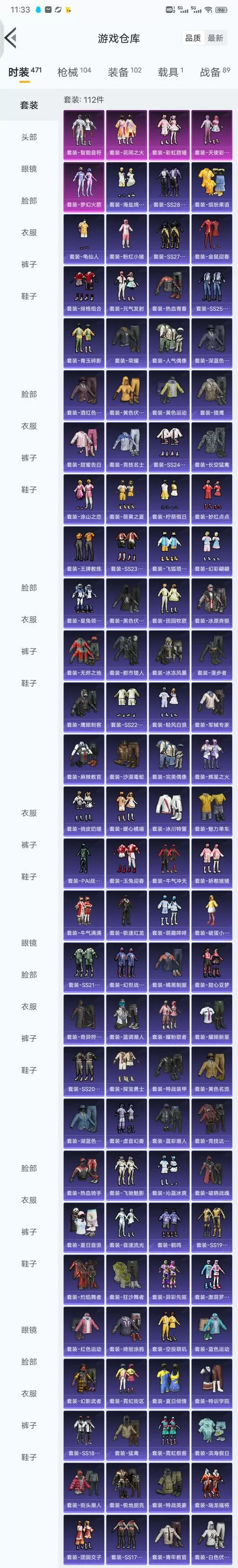 和平精英嘉豪衣服在哪里获得?