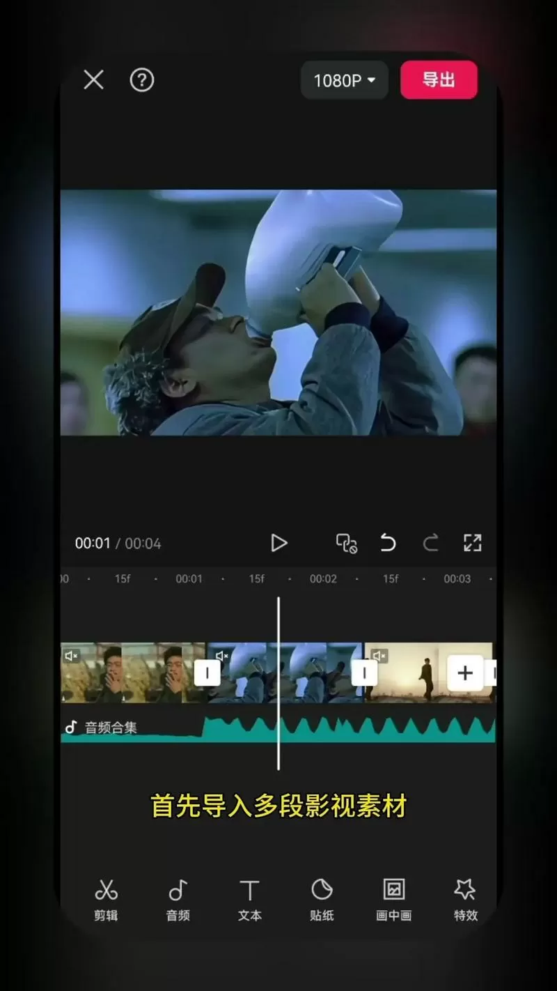 剪映卡点在哪里设置
