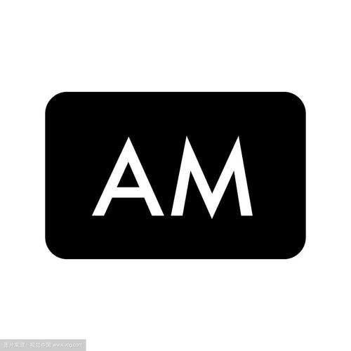 am黑色版本