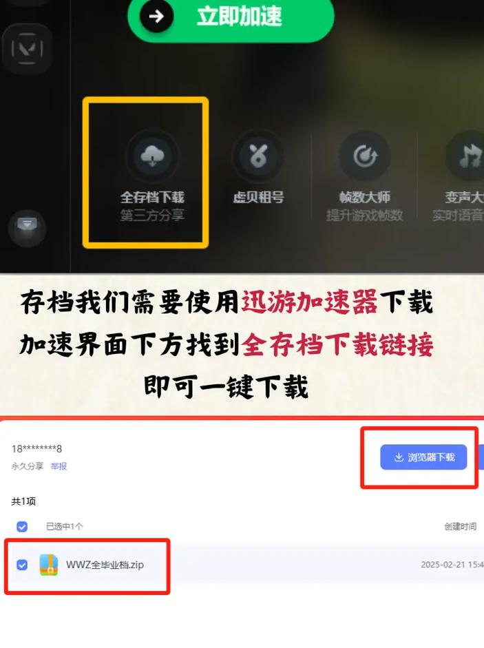 手机游戏存档怎么导入
