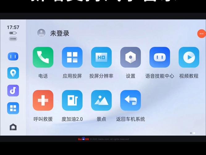 carlife破解使用任意软件截图