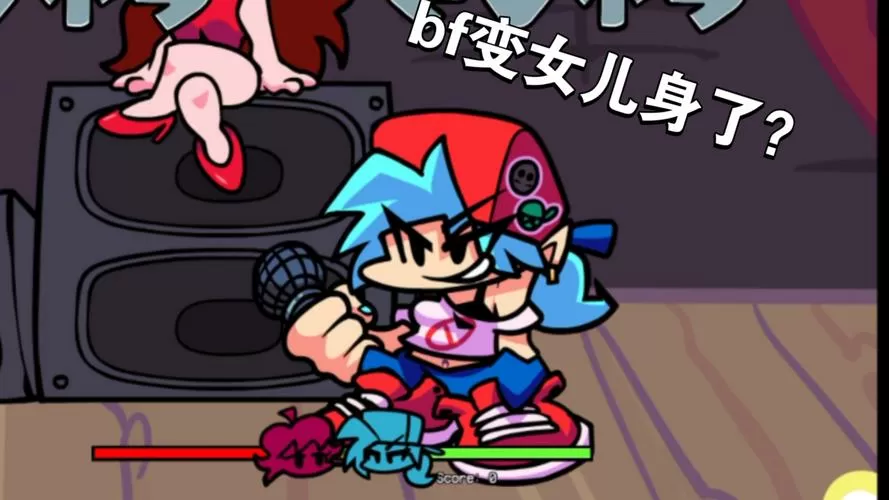 fnfBF转性模组