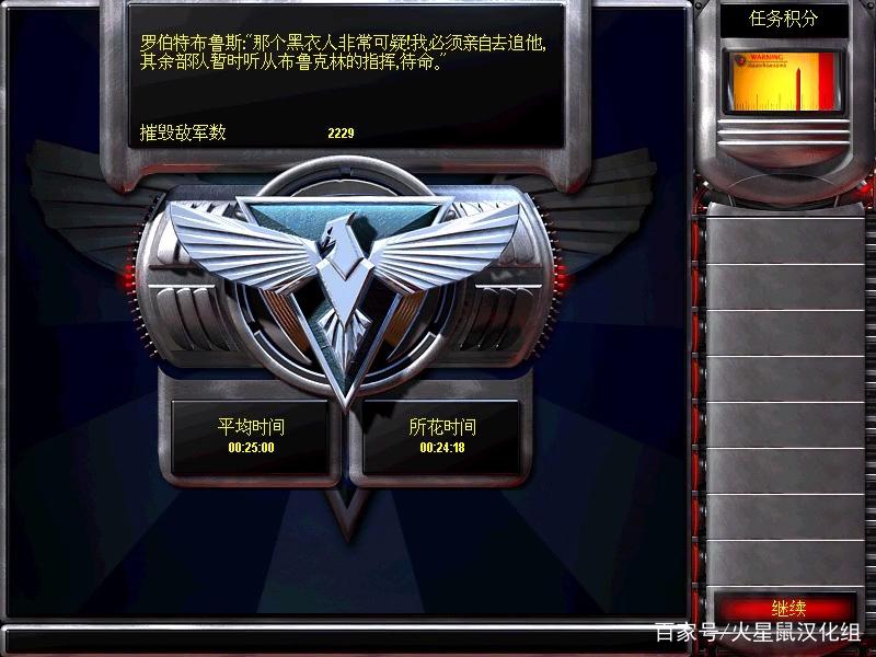 红警歧途任务攻略