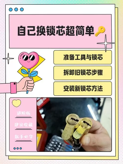 如何拆锁芯