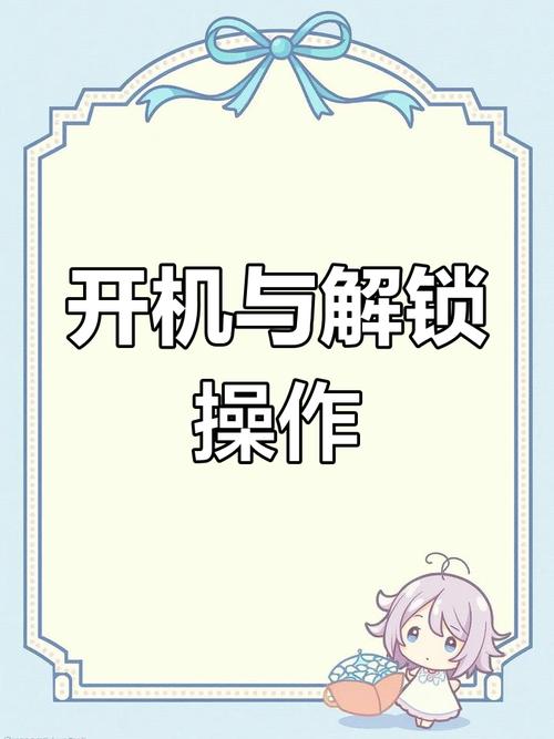 老年机请推解锁键怎么解锁