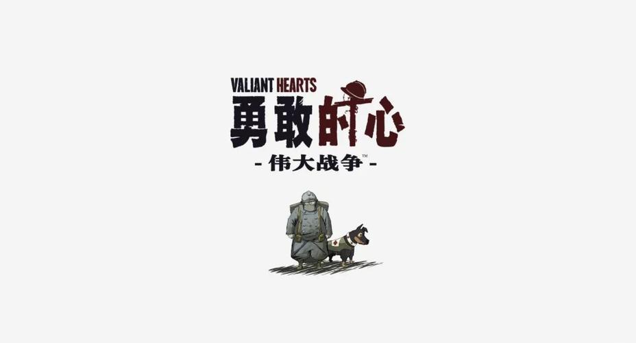 勇敢的心自由呐喊