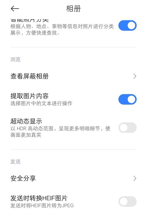 小米怎么设置屏蔽相册