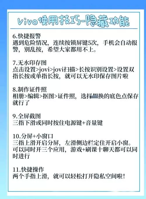vivo闪光灯怎么设置