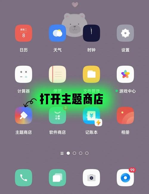 微信壁纸怎么换