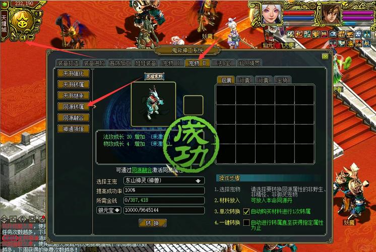 问道端游怎么注册5个号截图