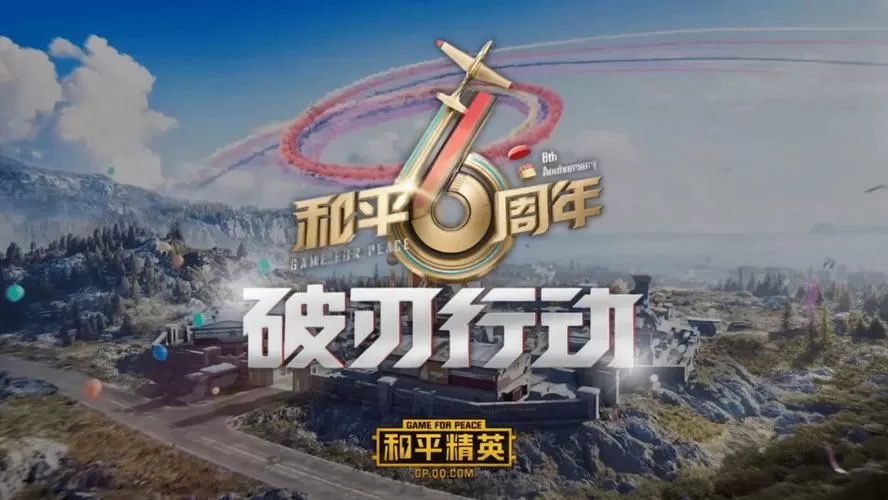 和平精英六十帧是什么