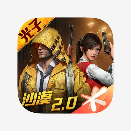 和平精英超广角镜头软件截图