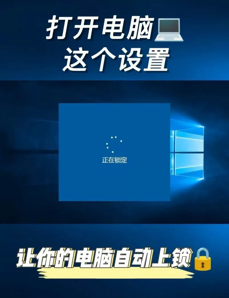 屏幕锁定怎么解除