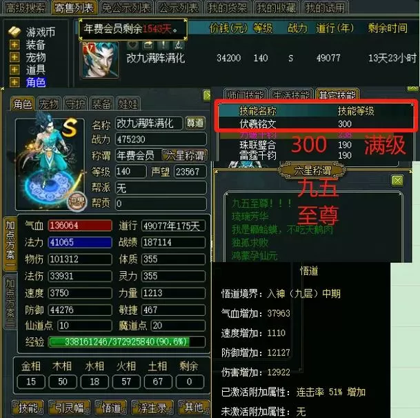 问道鞋子绿躲避好还是破防好