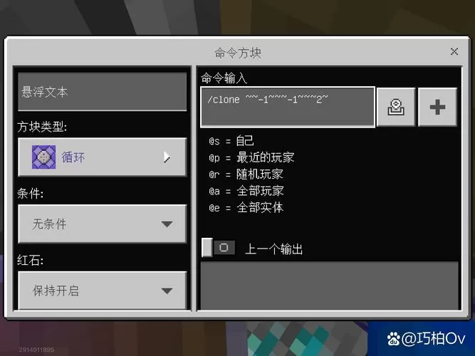 我的世界命令方块无限经验指令