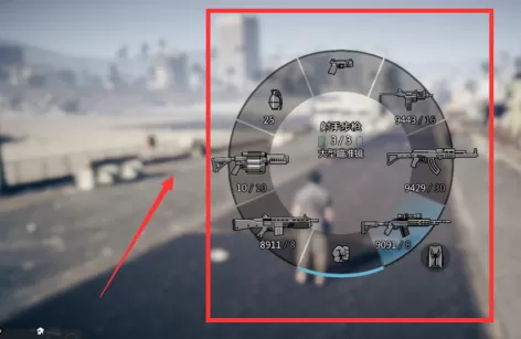 gta5怎么切换武器