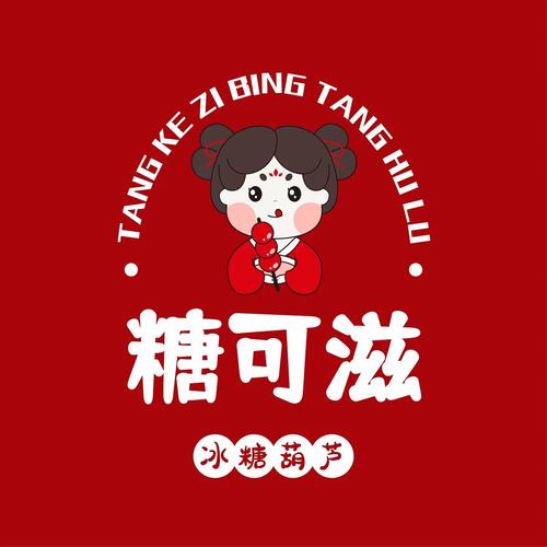 冰糖葫芦的药用价值