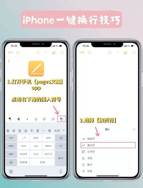 手机微信发信息怎么换行打字截图