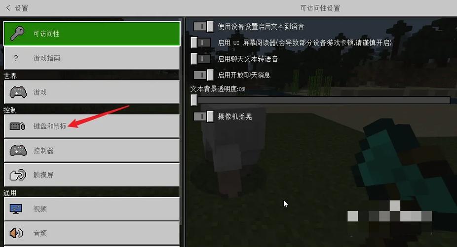 电脑网易我的世界怎么呼出鼠标