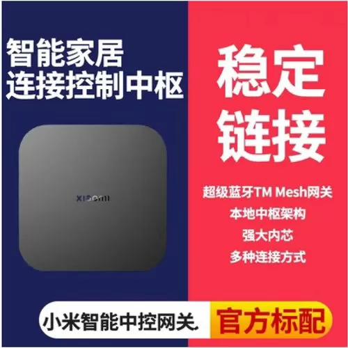 旧手机改米家蓝牙网关