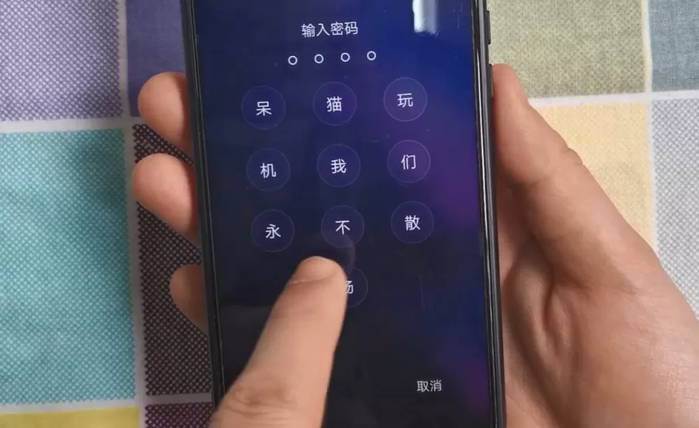 华为密码忘记了指纹能打开