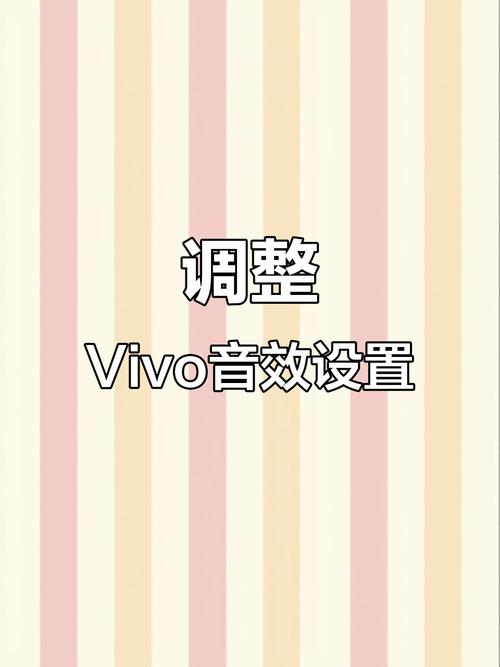 vivo手机键盘音效设置